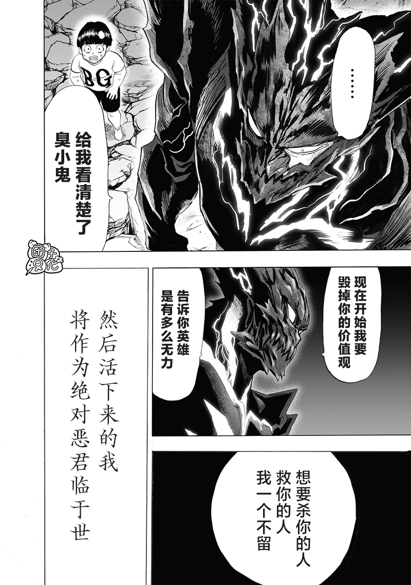 第207话 最棒的英雄30