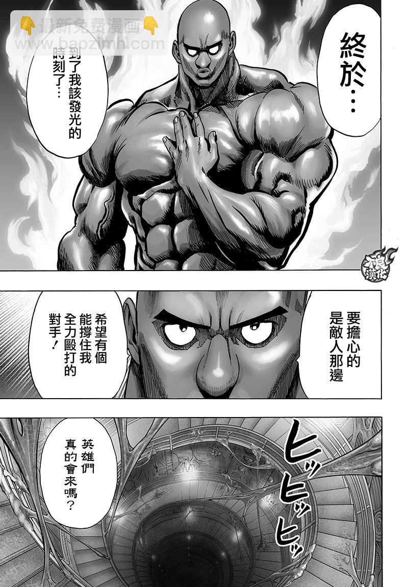 第120话 无限连招26
