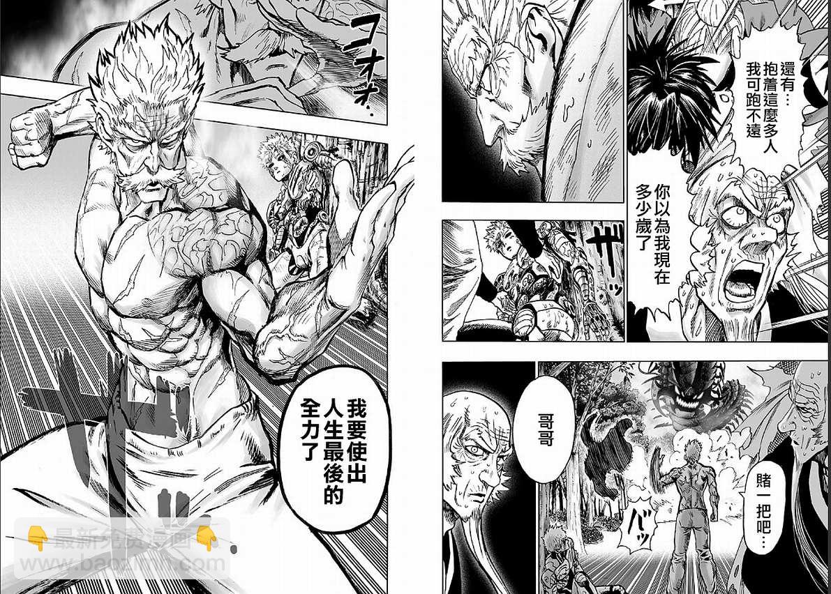 第126话 是因为秃头披风吗？59