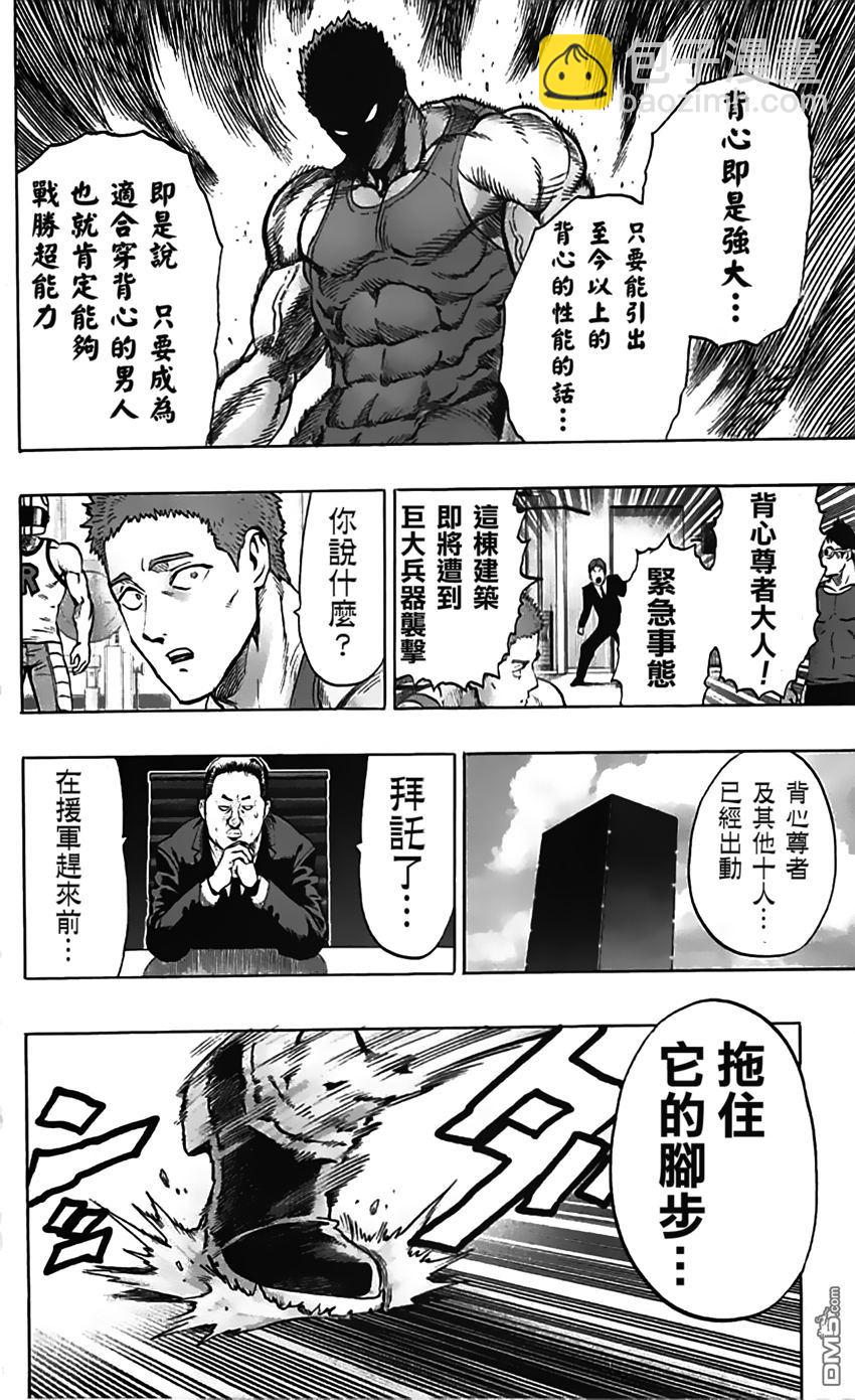 第84话 黑暗蜂拥而至7