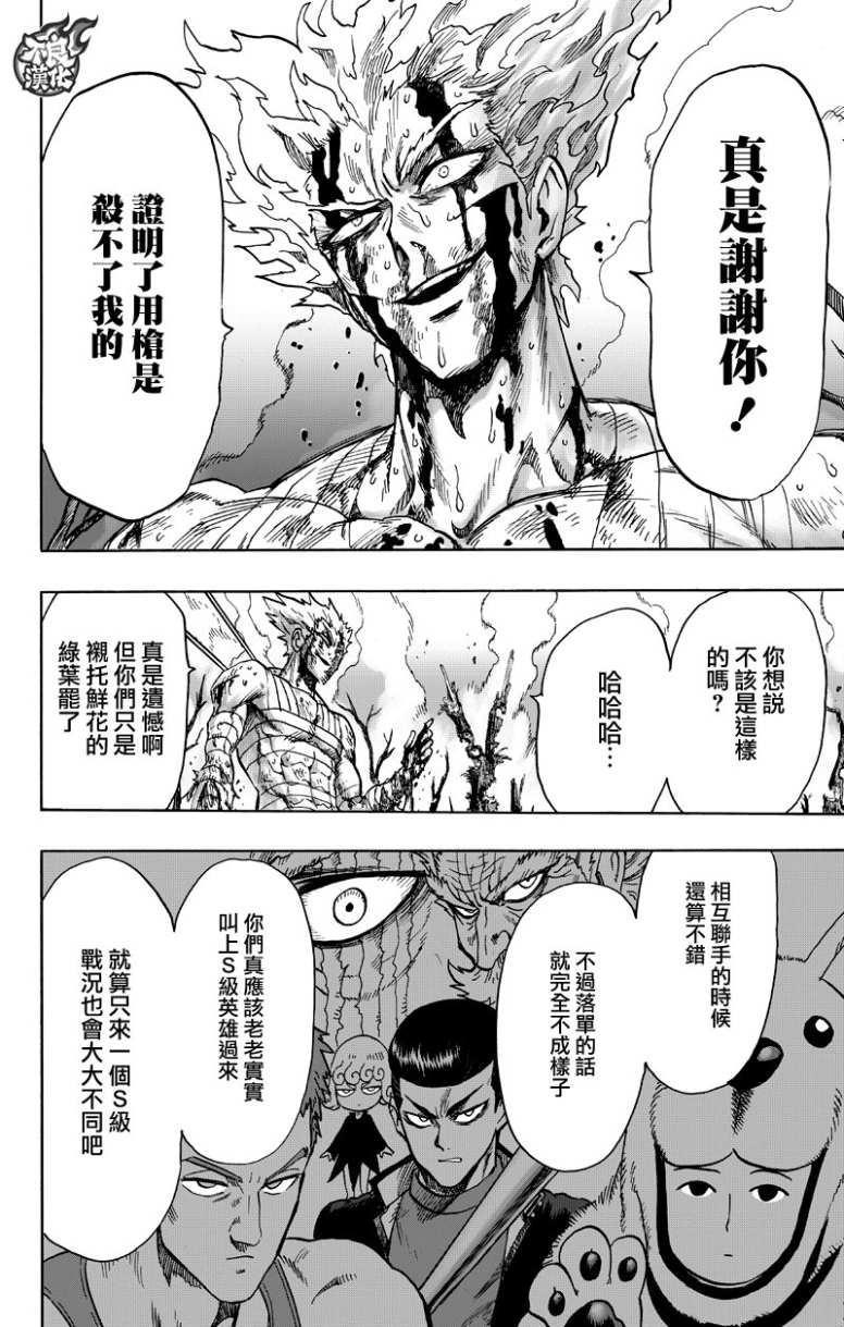 第123话 竭尽全力48