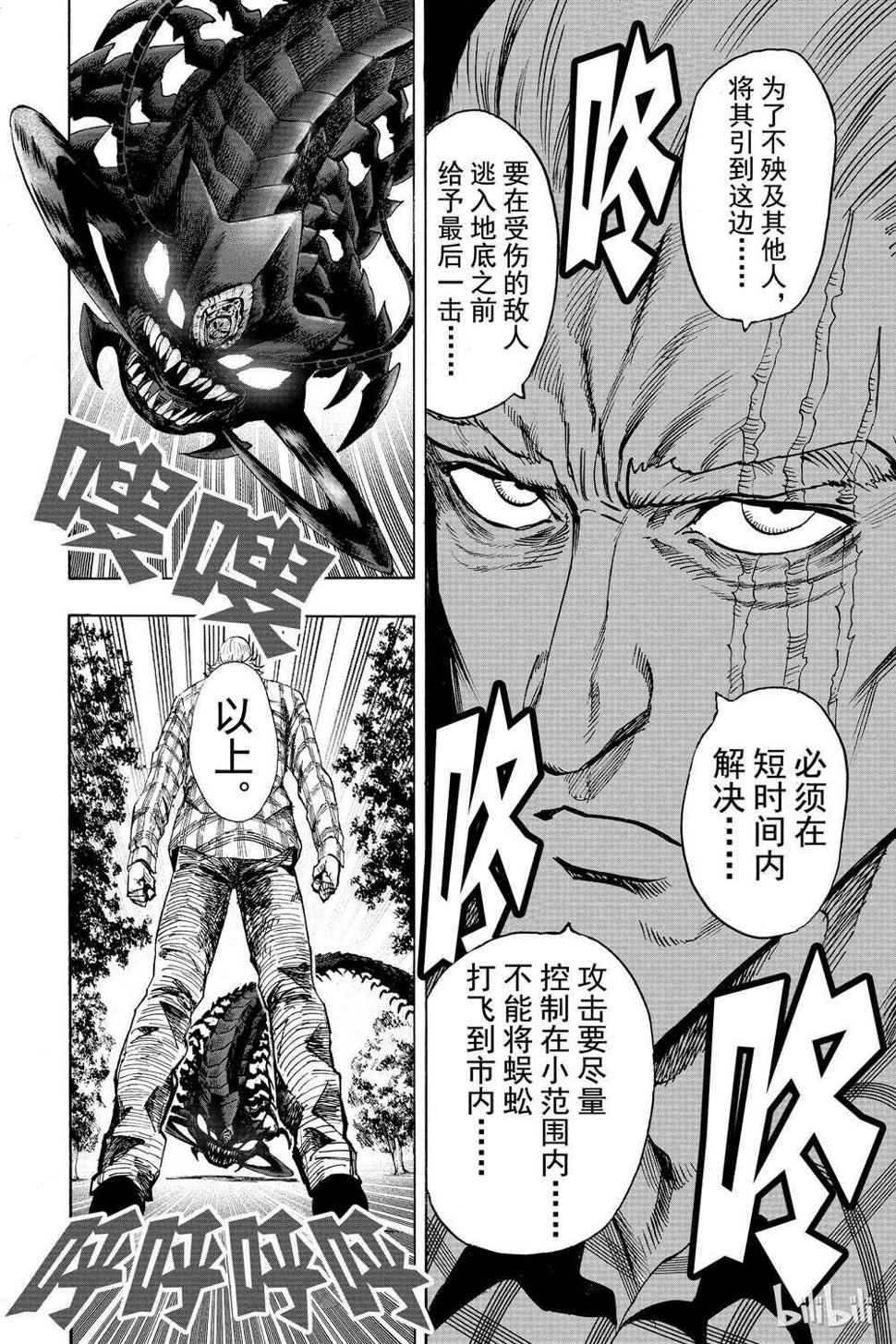 第17话102
