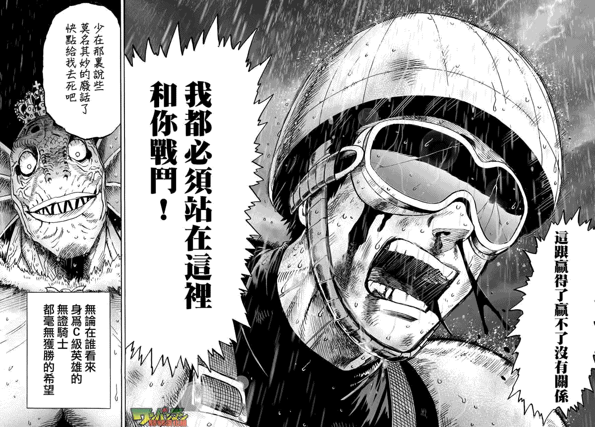 第34话 破破烂烂地闪耀18
