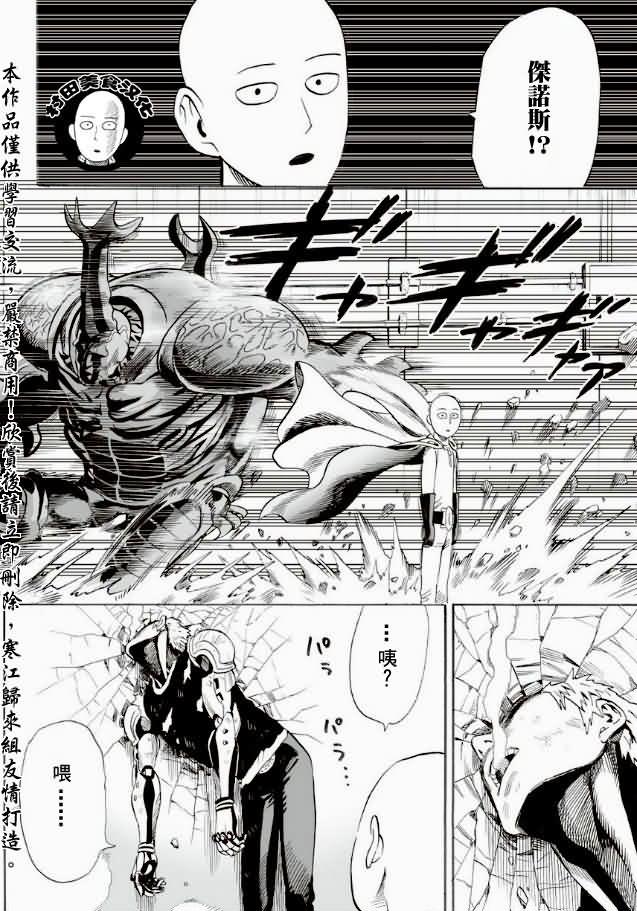 第11话 强大的秘诀5