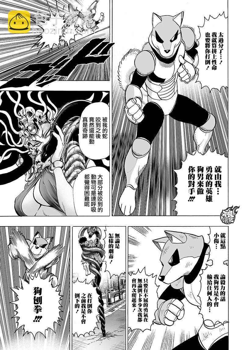 第105话14