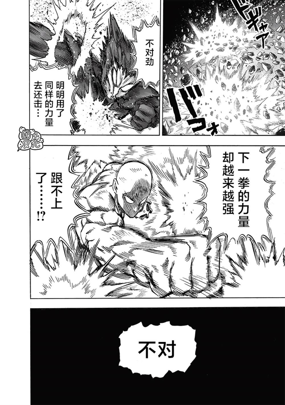 第213话 众神的觉醒11