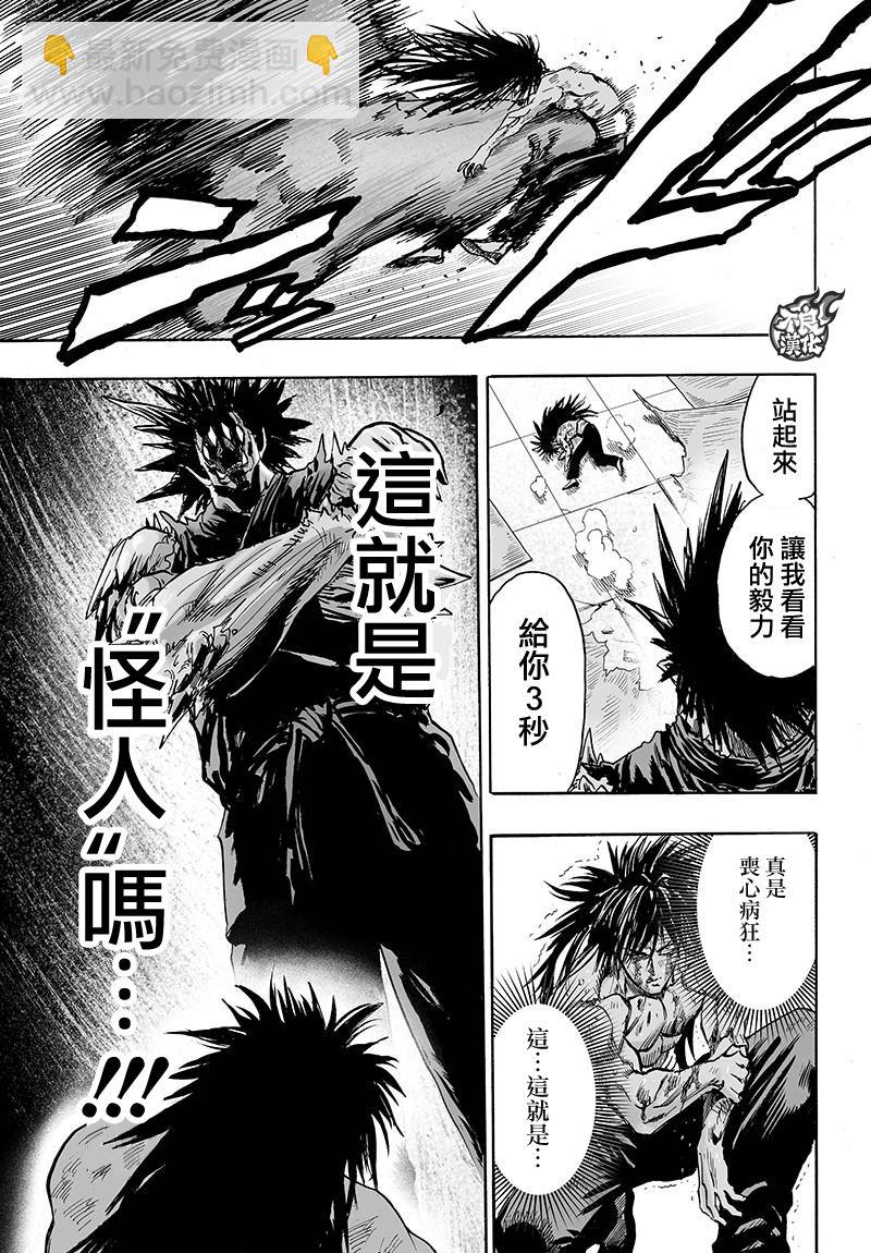 第114话 绝望的终焉17