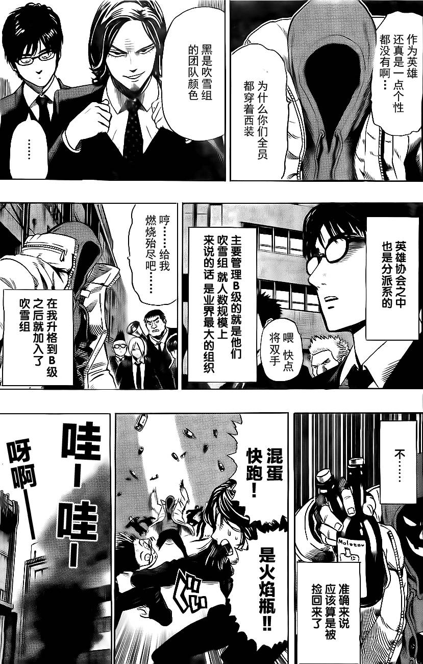 第1话 一击7