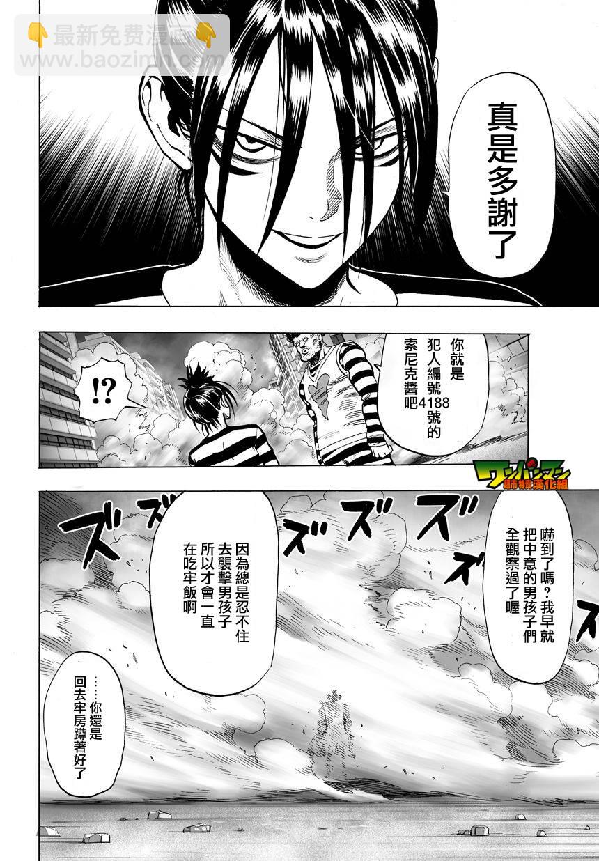 第32话 不安定的希望20
