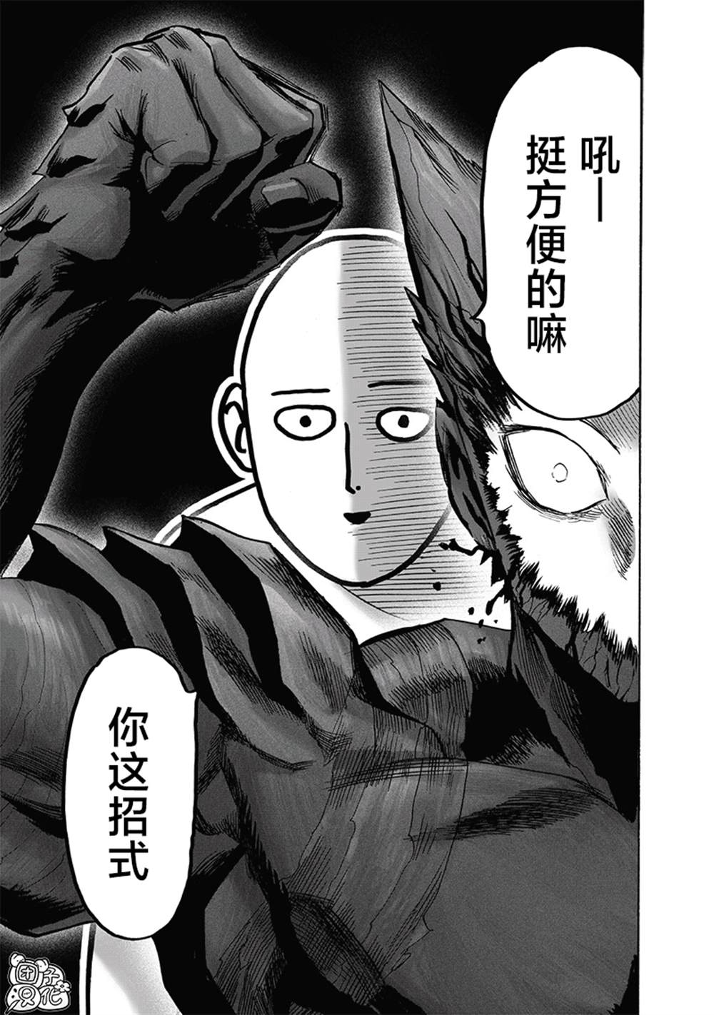 第213话 众神的觉醒29