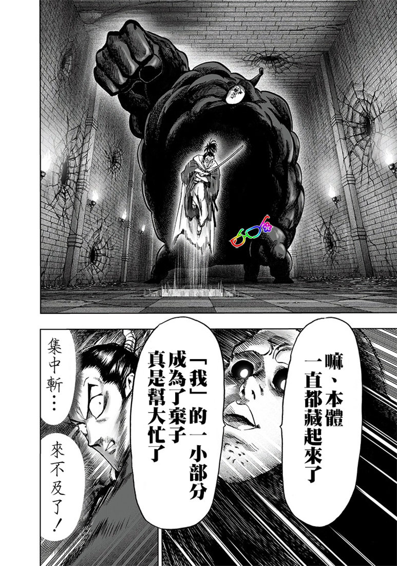 第155话 大凶8