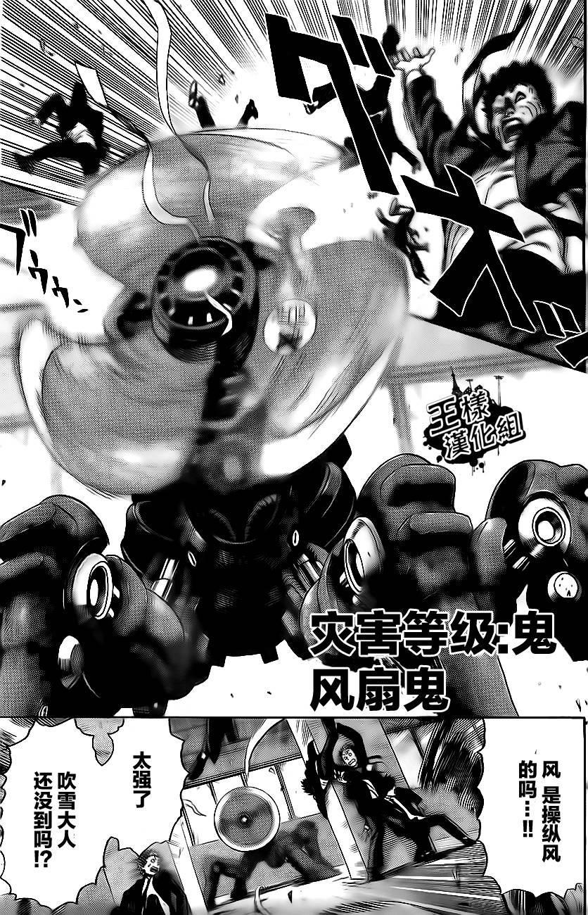 外传：第1话 特别篇9