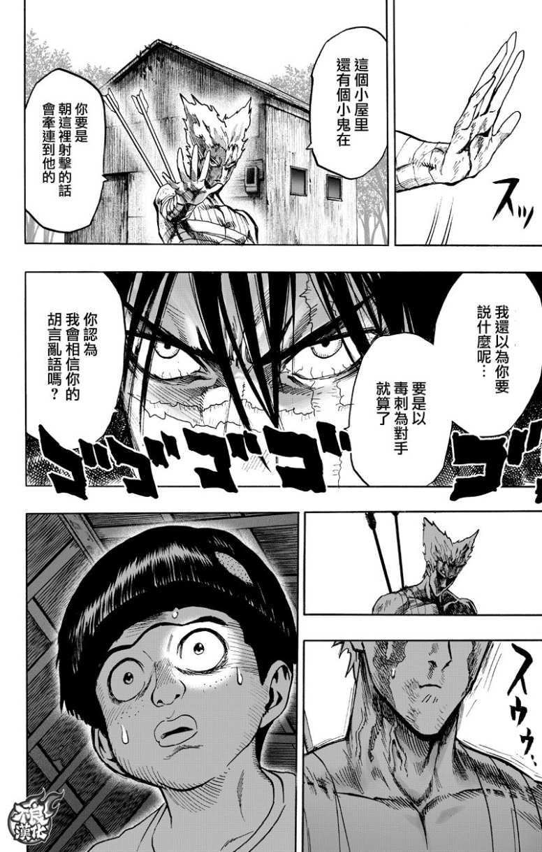 第123话 竭尽全力39