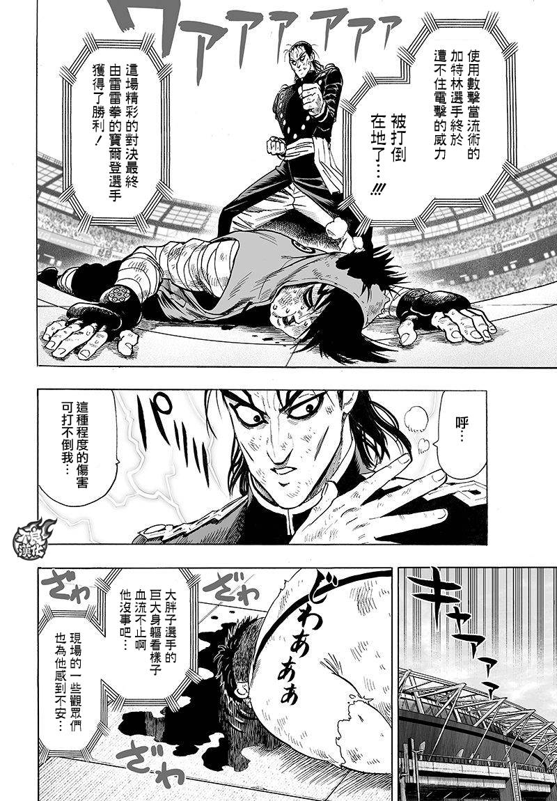 第107话 强大使人快乐1