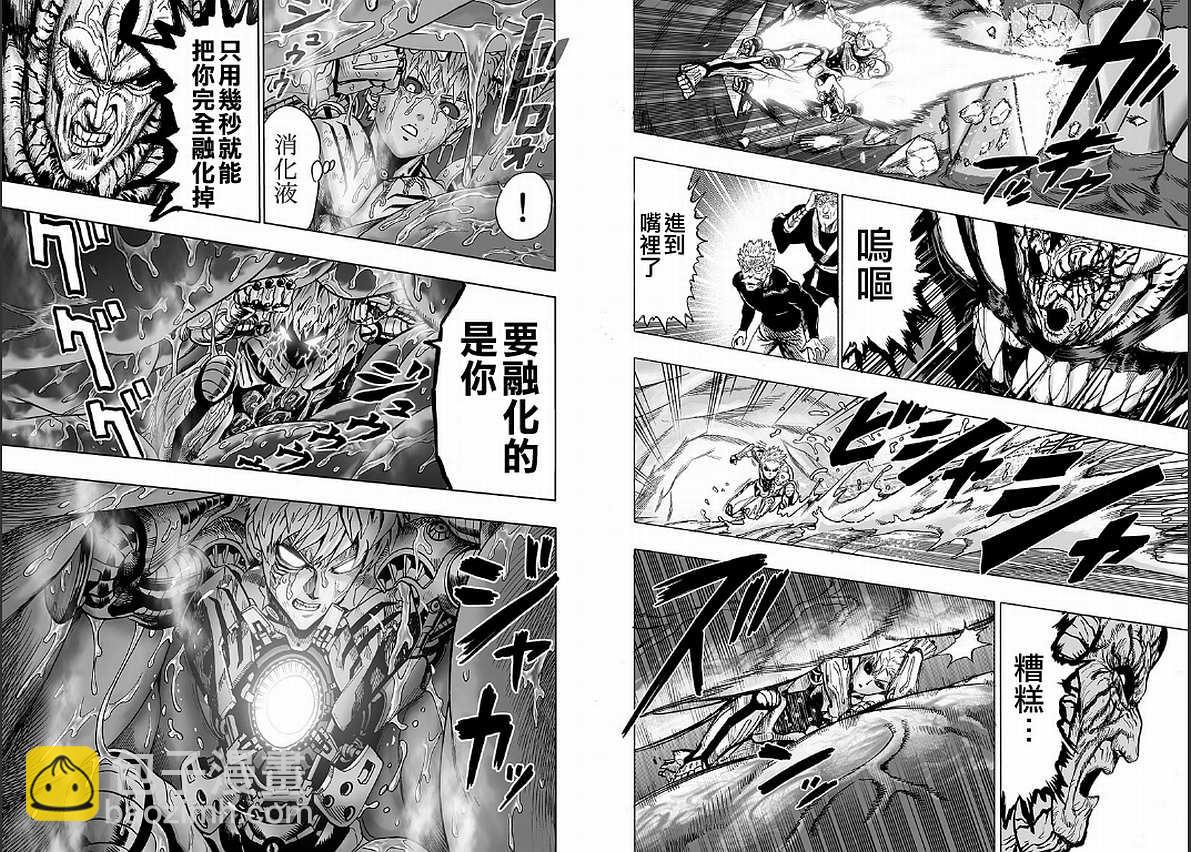 第125话 Escalation53
