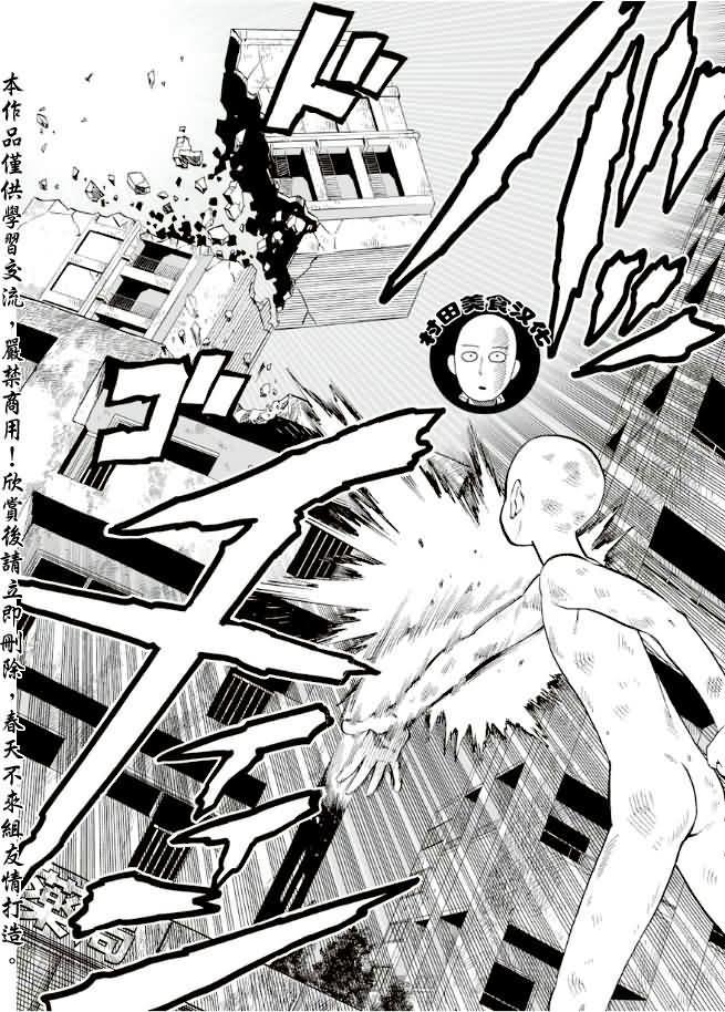 第6话 琦玉21