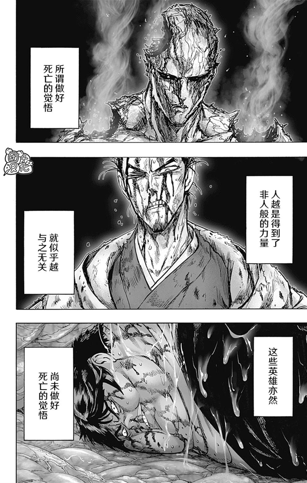 单行本26卷36