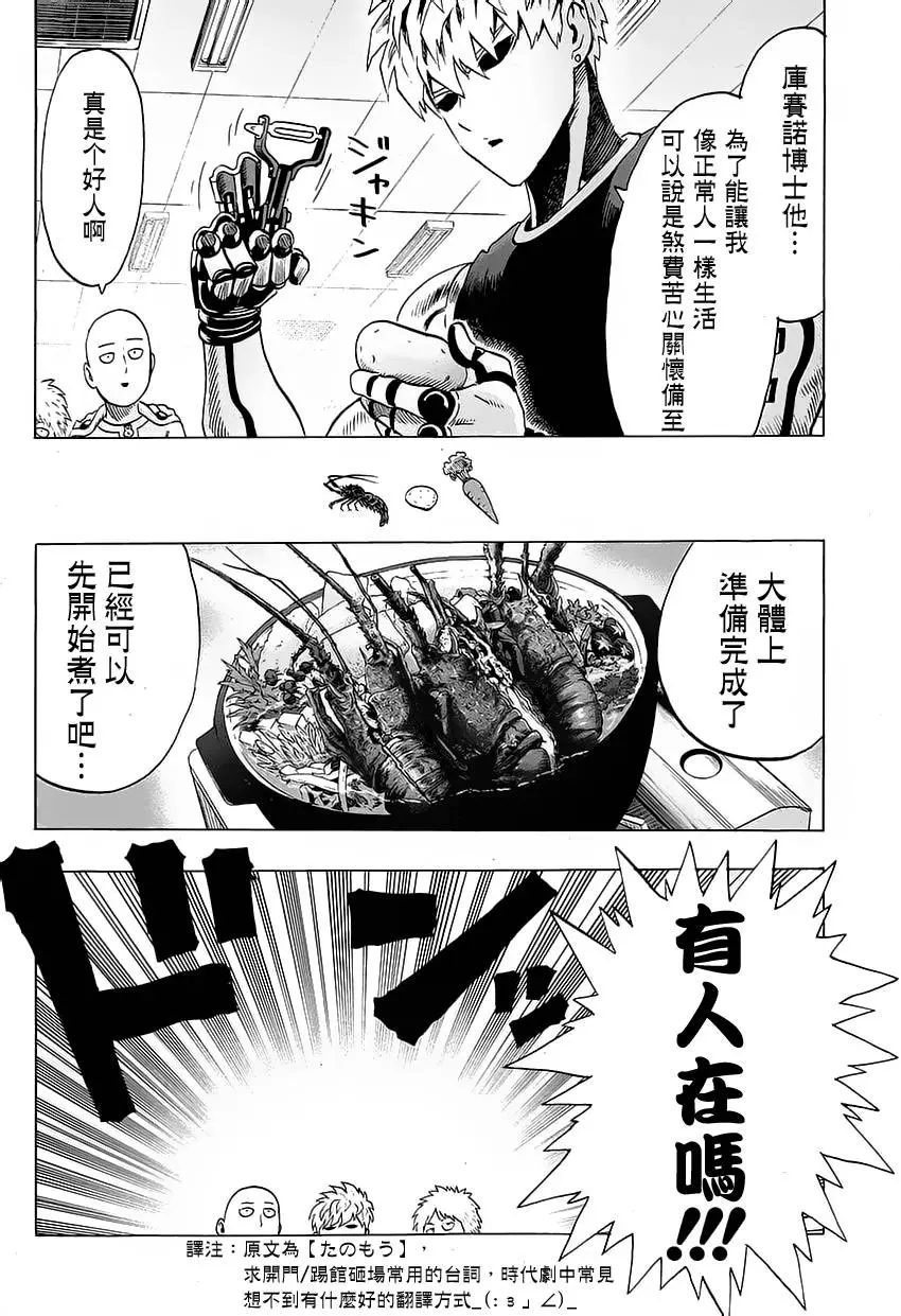 第69话12