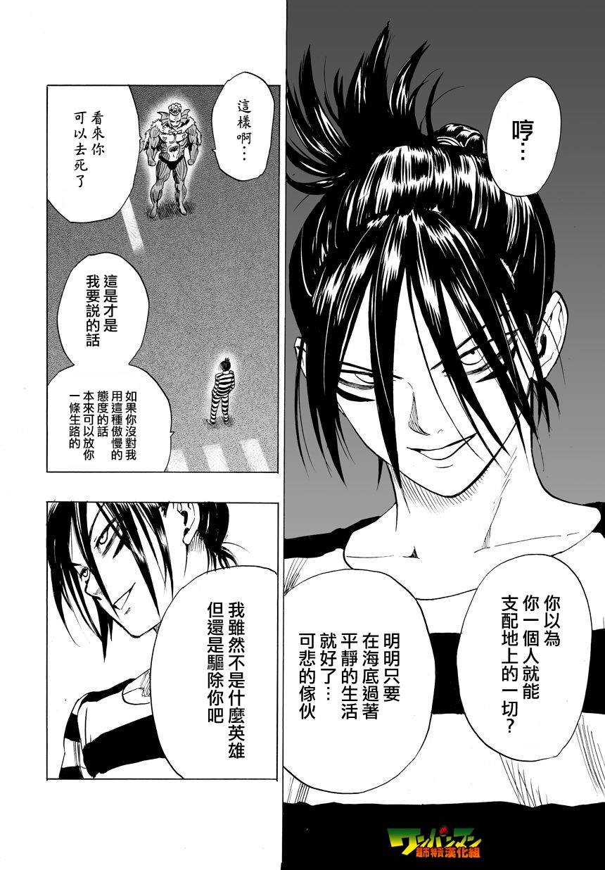 第32话 不安定的希望45