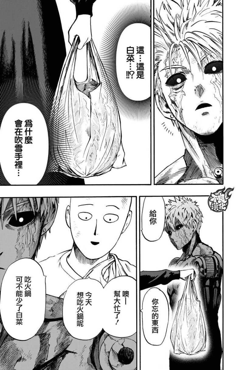 第130话 锅10