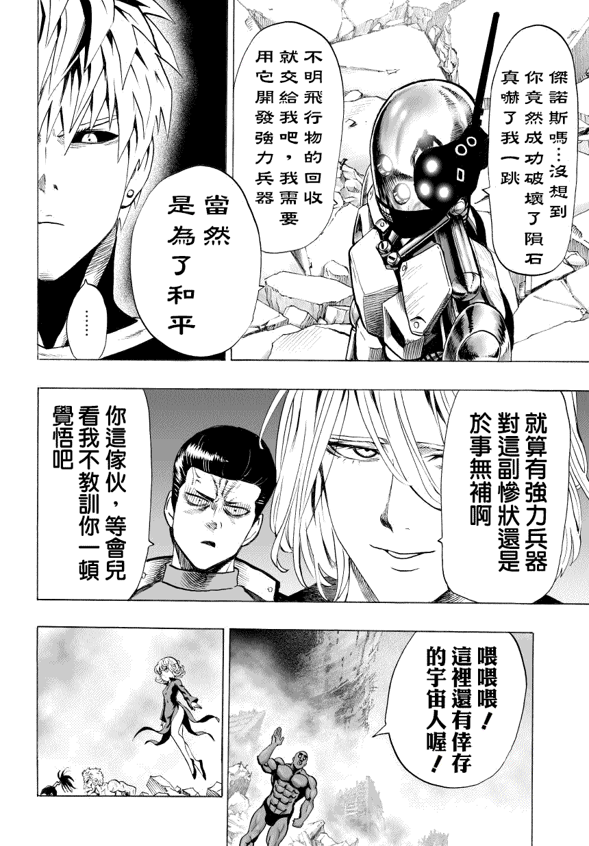 第50话14
