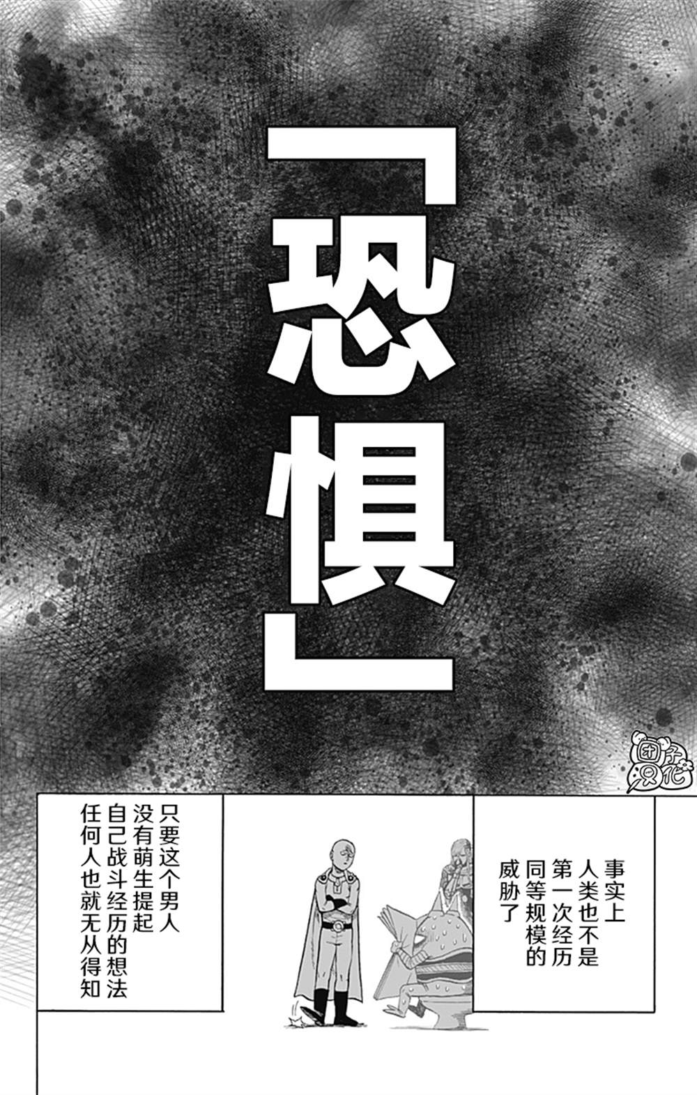 单行本26卷38