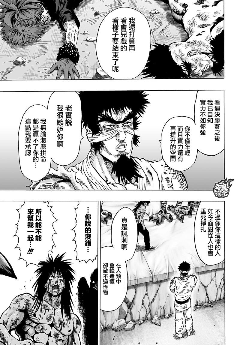 第115话 他目光所注视的是23