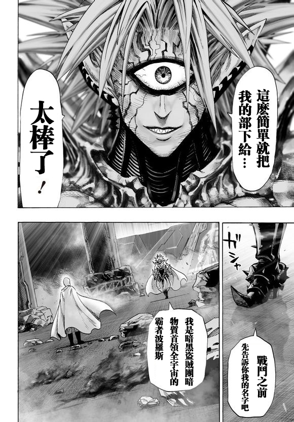 第45话5