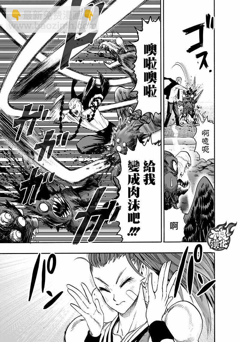 第139话 悔恨流泪68