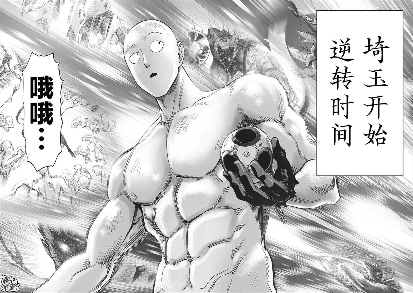 第213话 众神的觉醒56