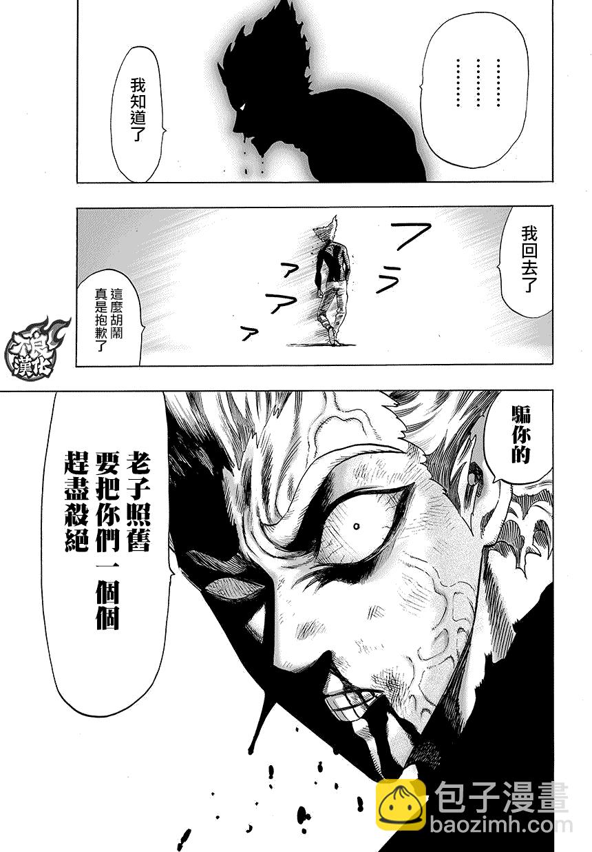 外传：第24话7
