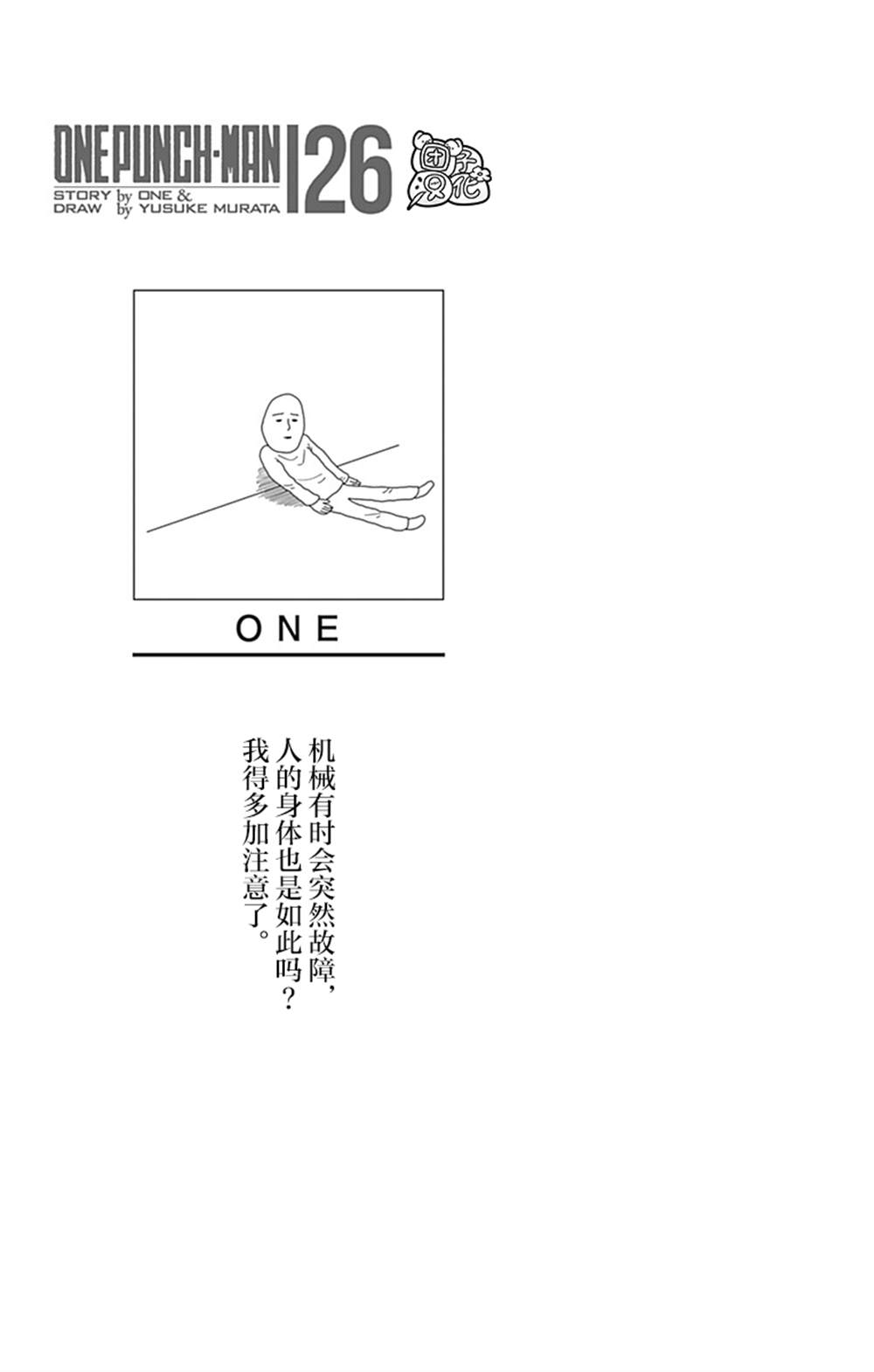 单行本26卷2