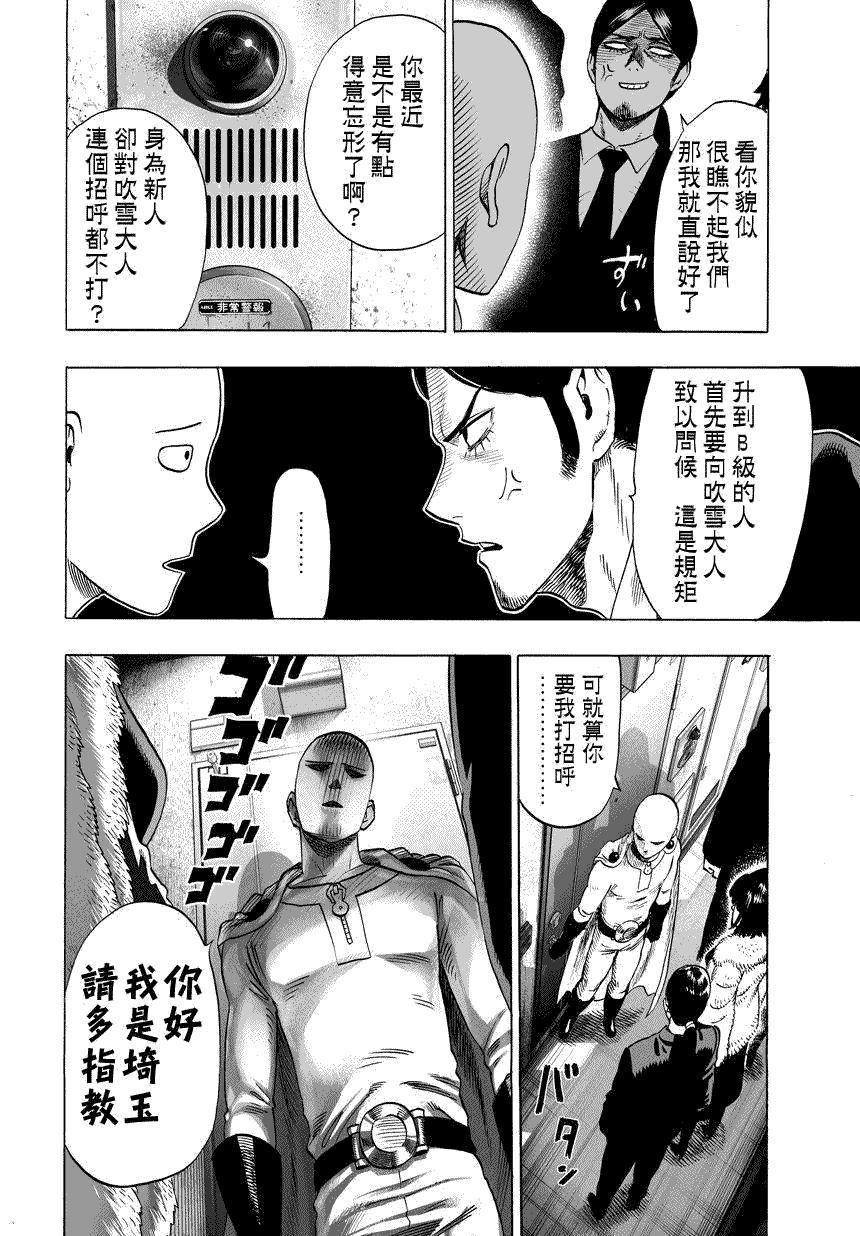 第59话 吹雪组11