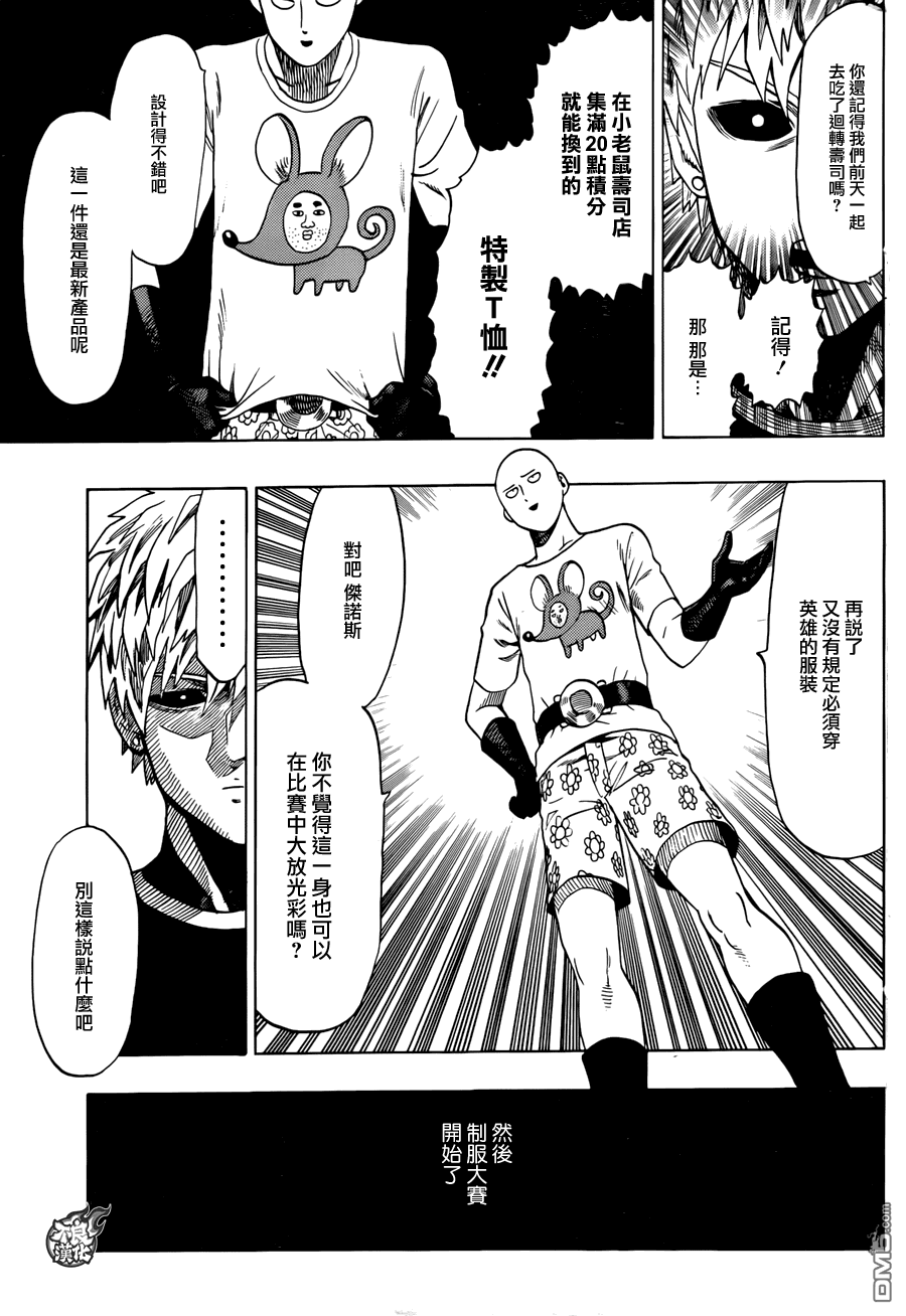 第70话 大香蕉7