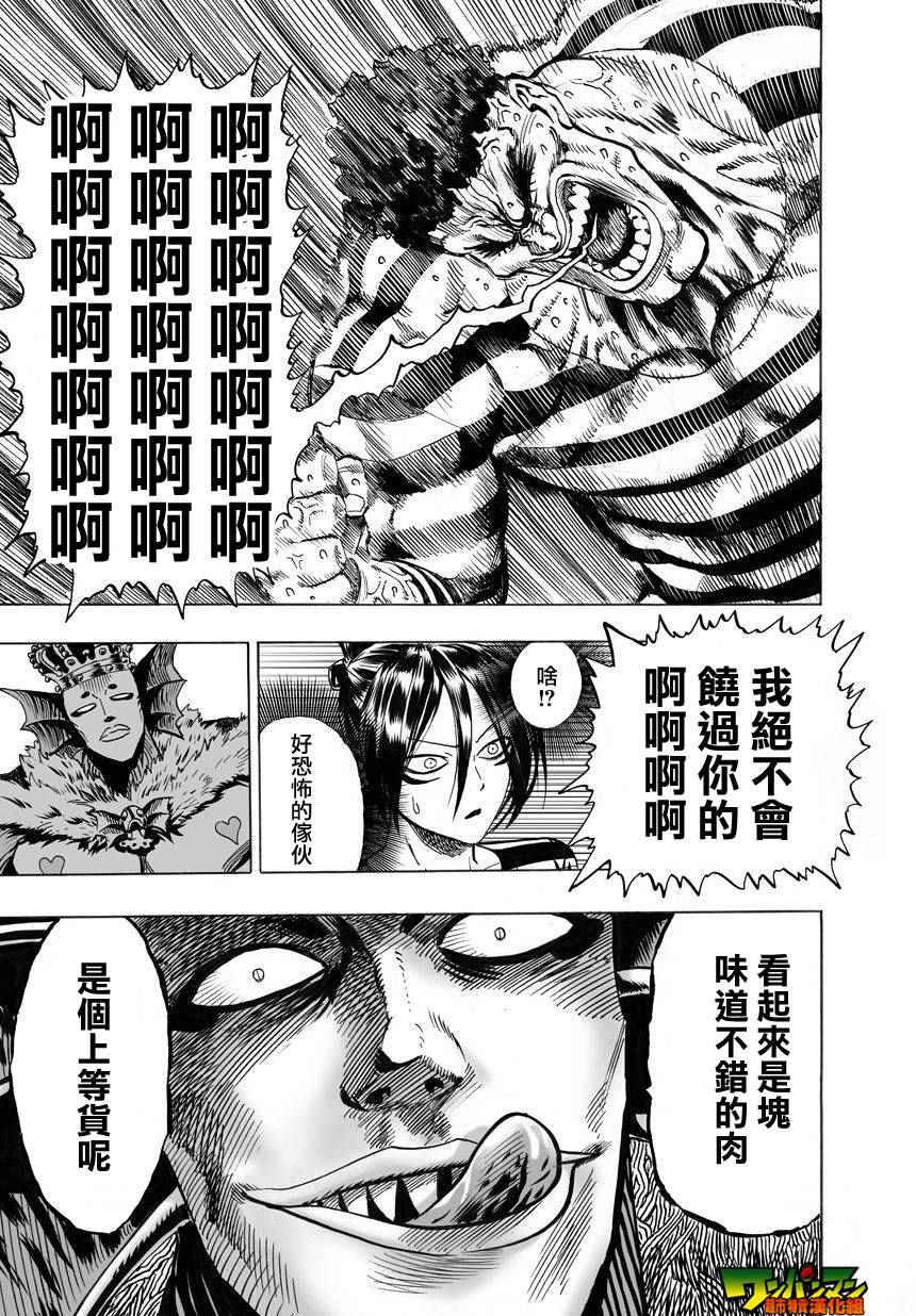 第30话 深海王25
