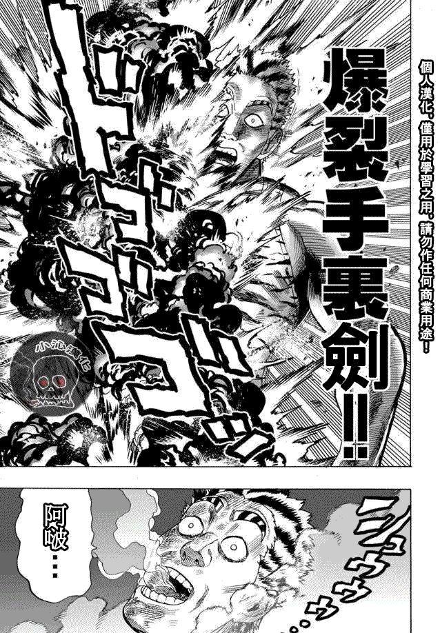 外传：第2话 夏天的回忆12