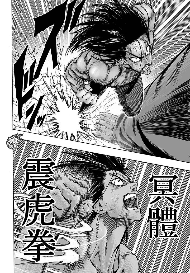 第114话 绝望的终焉12