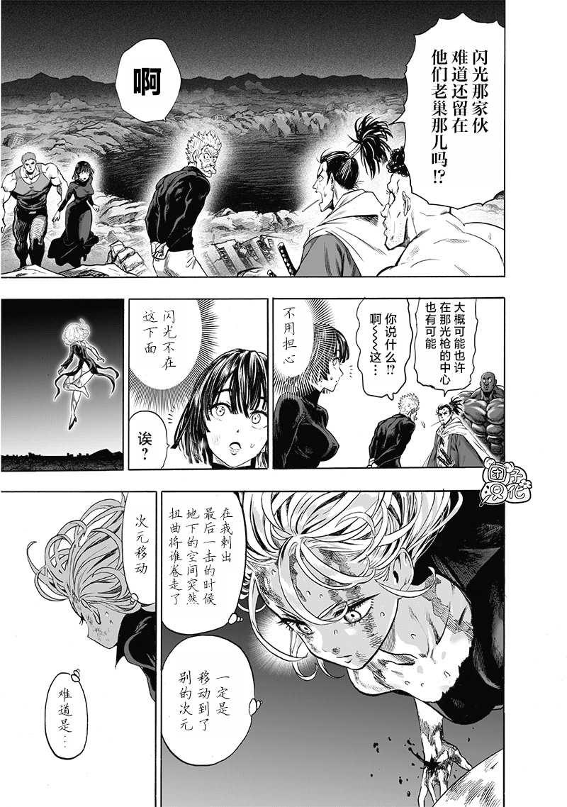 外传：第7话 live出张版11