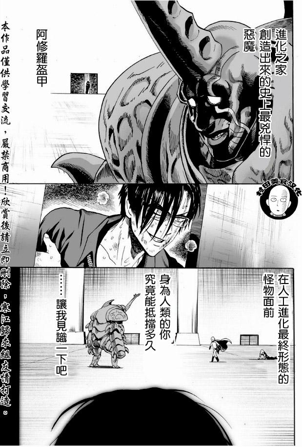 第11话 强大的秘诀18