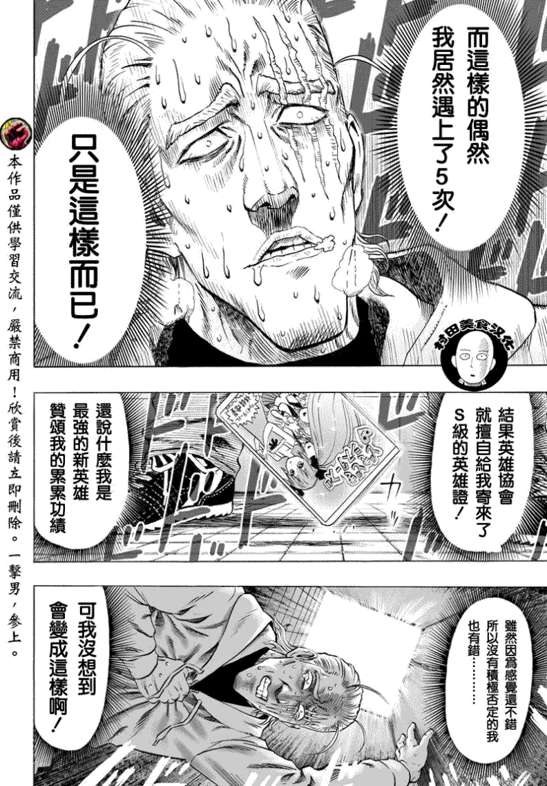 第51话11