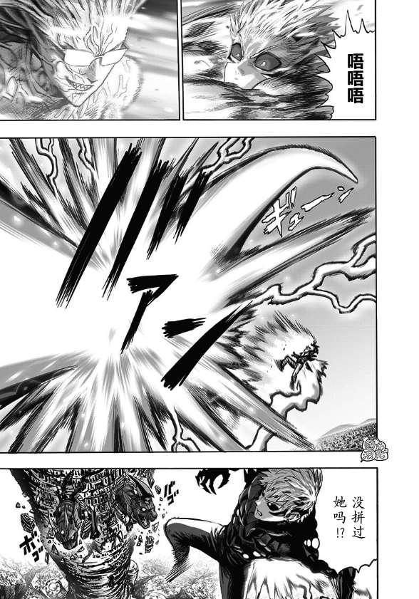 第176话 庞然大物34