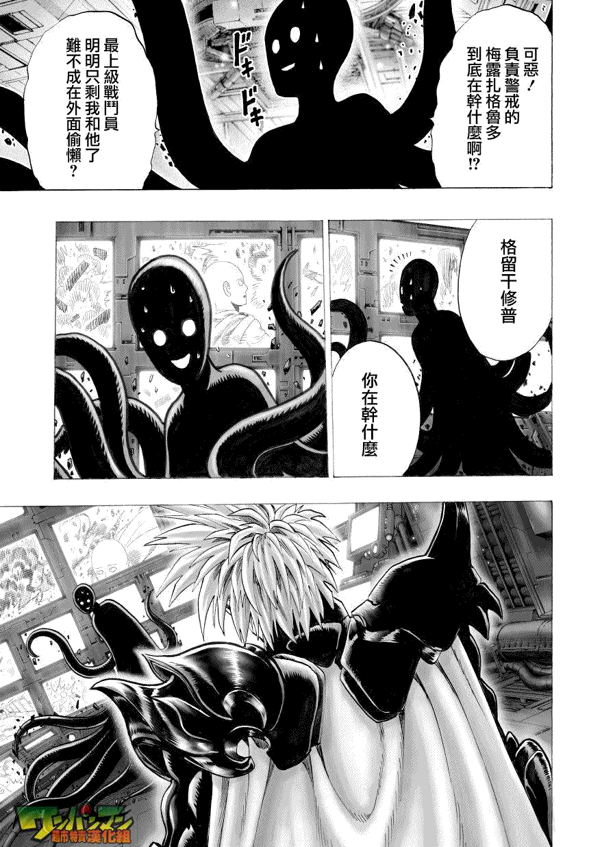 第41话19