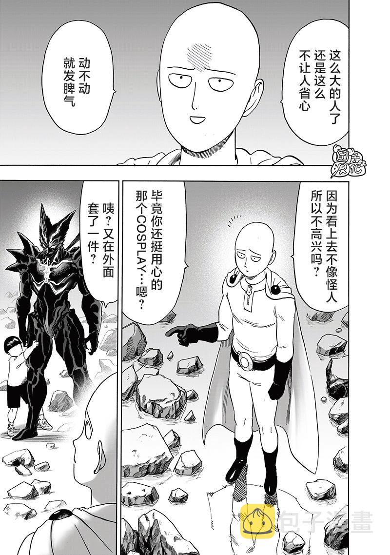 第207话 最棒的英雄29