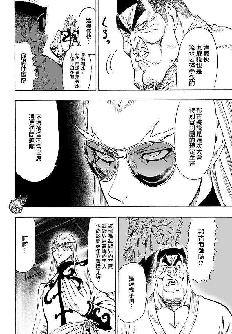 第92话15