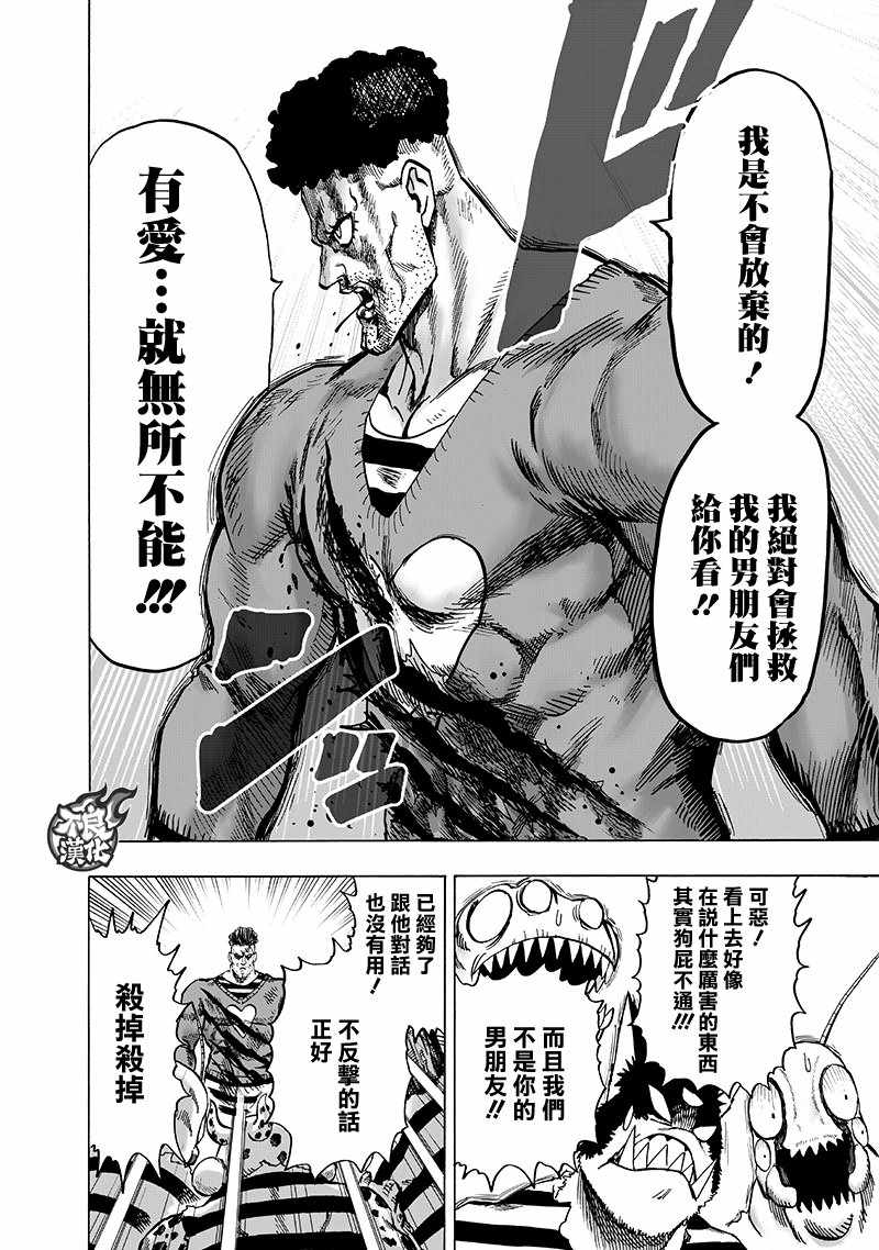第149话 二人小组28