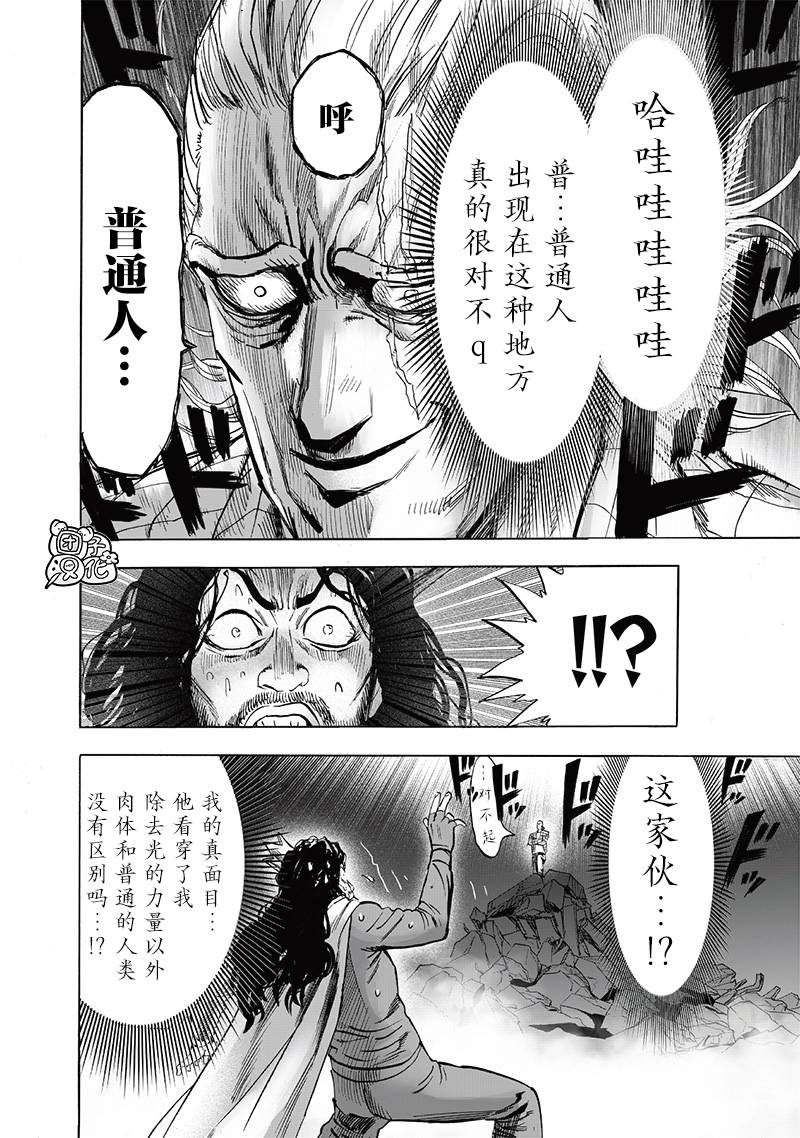 第197话 将军13