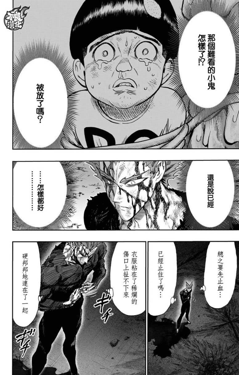 第132话 波奇73