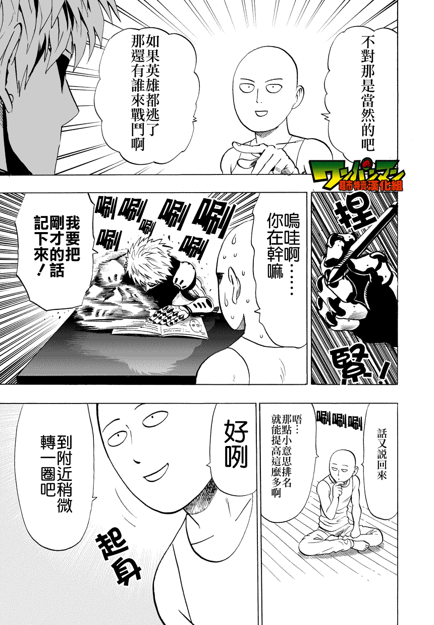 第27话 声9
