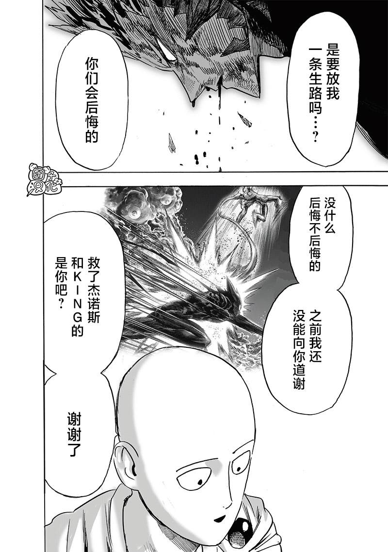 第214话 饿狼篇最终话35