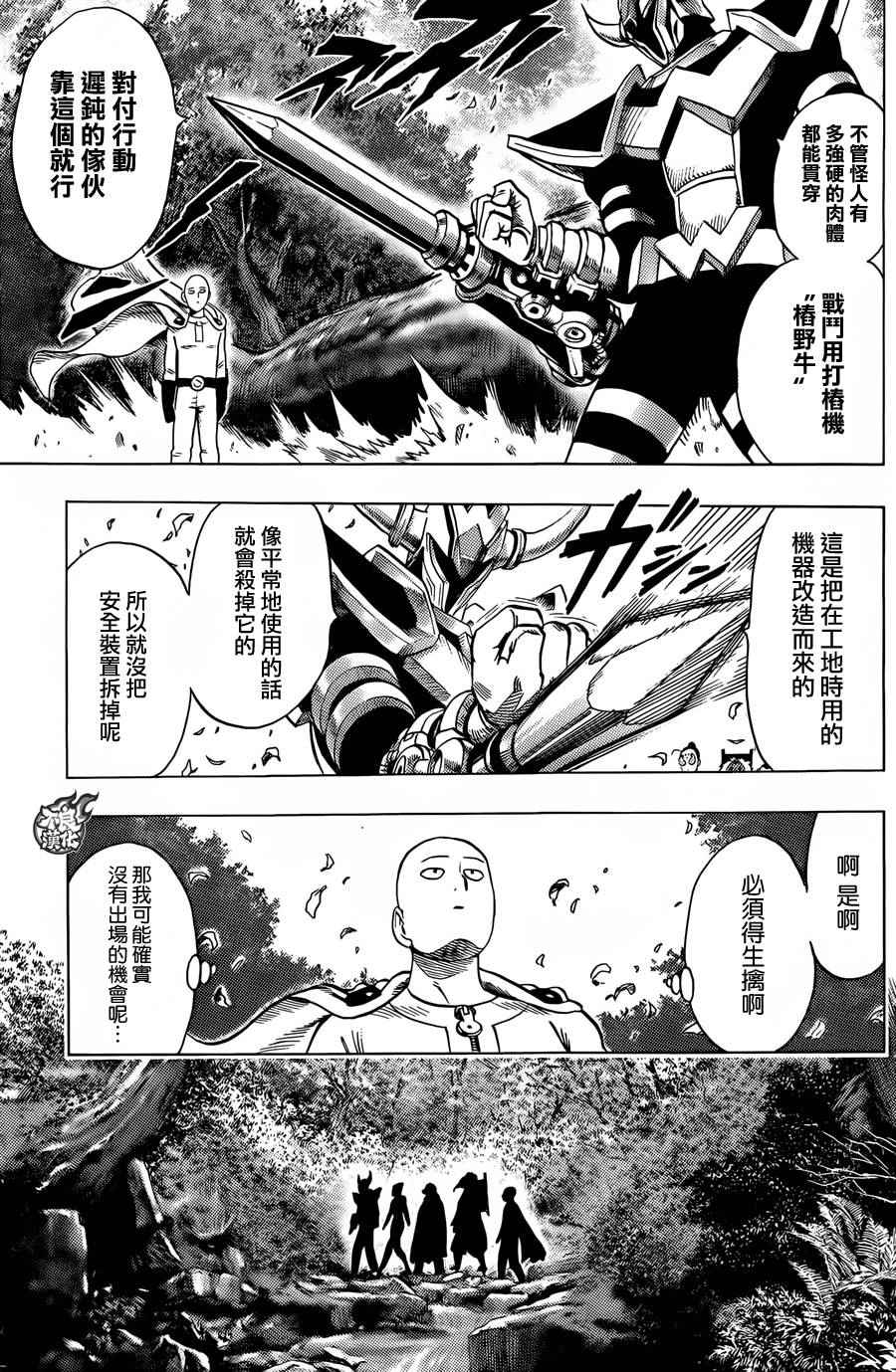 第94话 寻求原由11